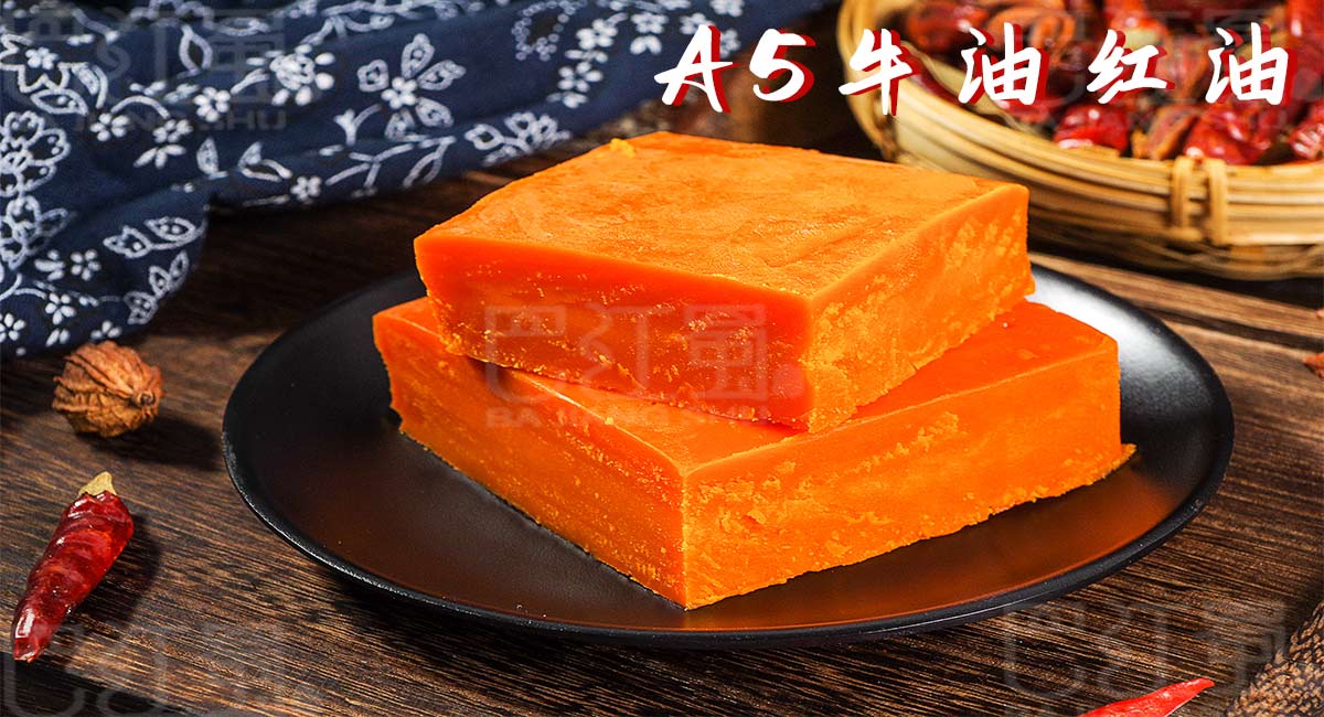 A5红油.jpg