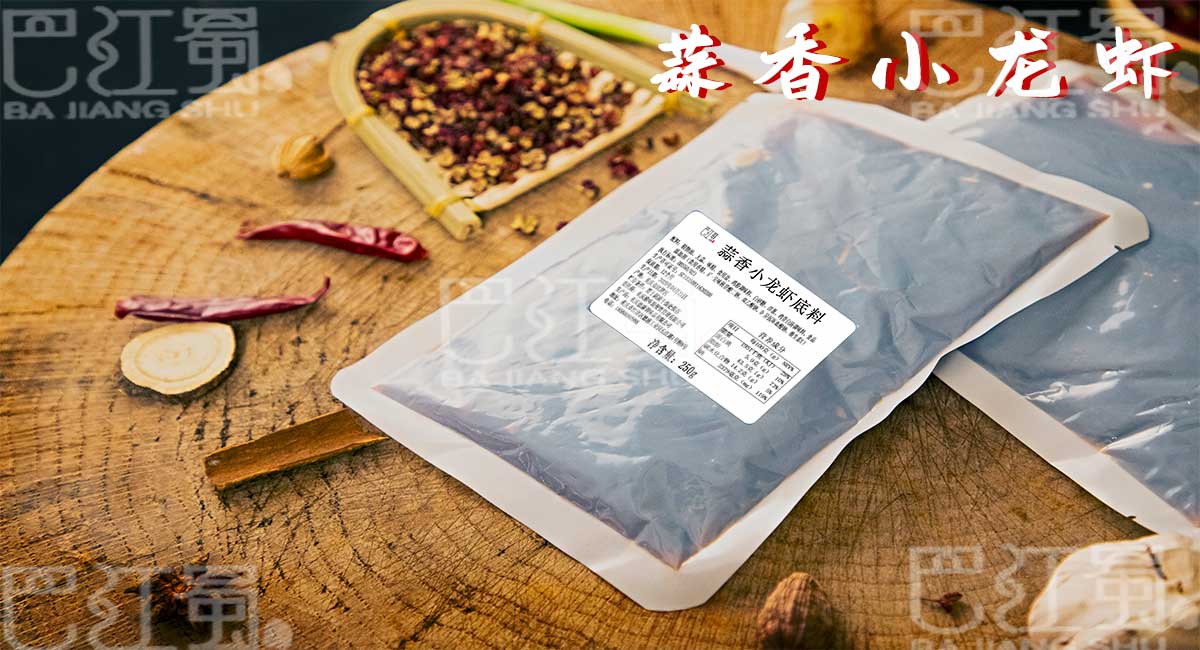 蒜香小龙虾底料